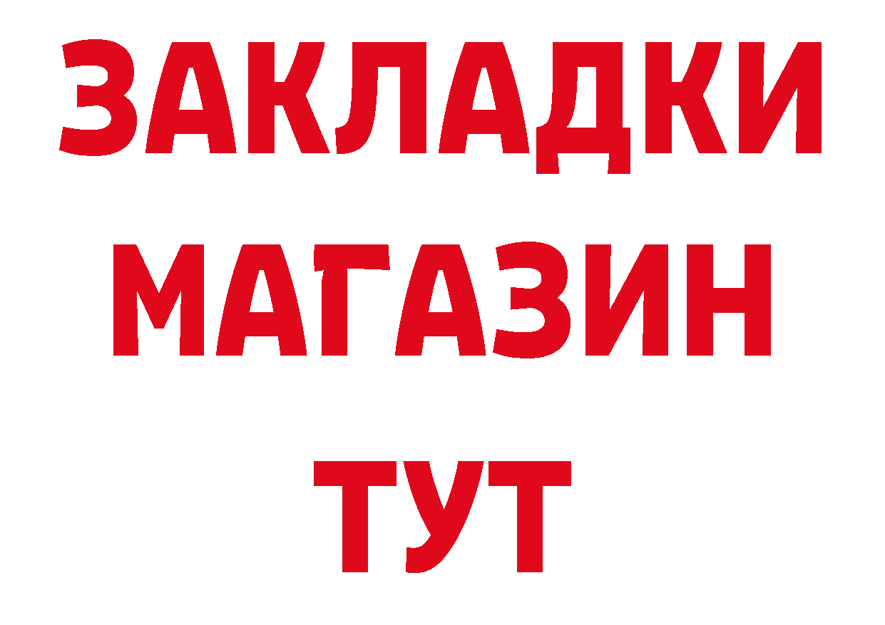 Какие есть наркотики? дарк нет состав Белёв