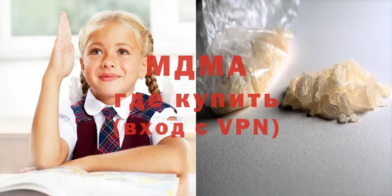 МДМА Molly  где продают   Белёв 